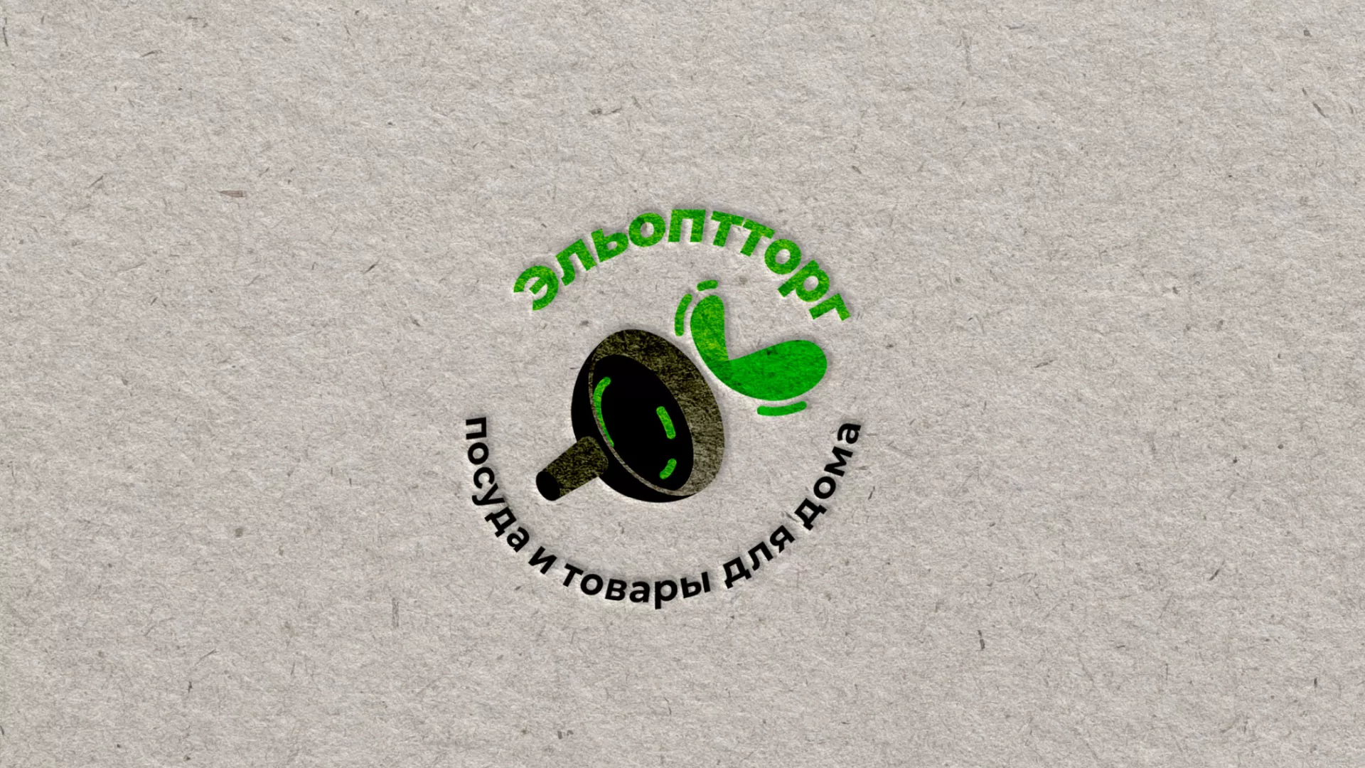 Разработка логотипа для компании по продаже посуды и товаров для дома в Нижних Сергах